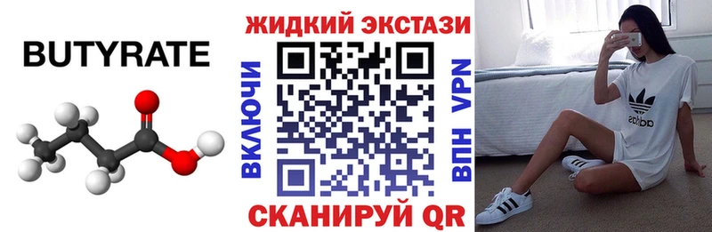 БУТИРАТ GHB  Давлеканово 