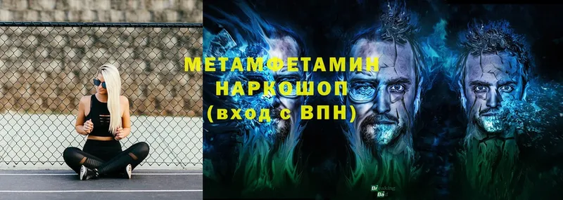 blacksprut рабочий сайт  Давлеканово  МЕТАМФЕТАМИН кристалл 